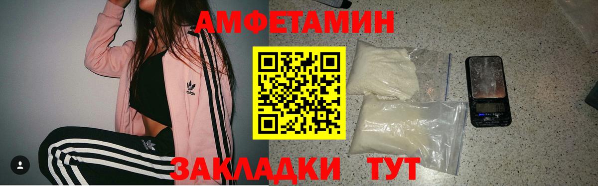 Амфетамин 97%  АМФЕТАМИН  Конаково  Вход с VPN 
