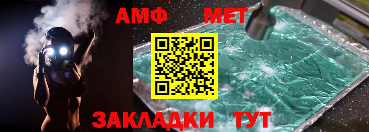 АМФЕТАМИН 97% Конаково