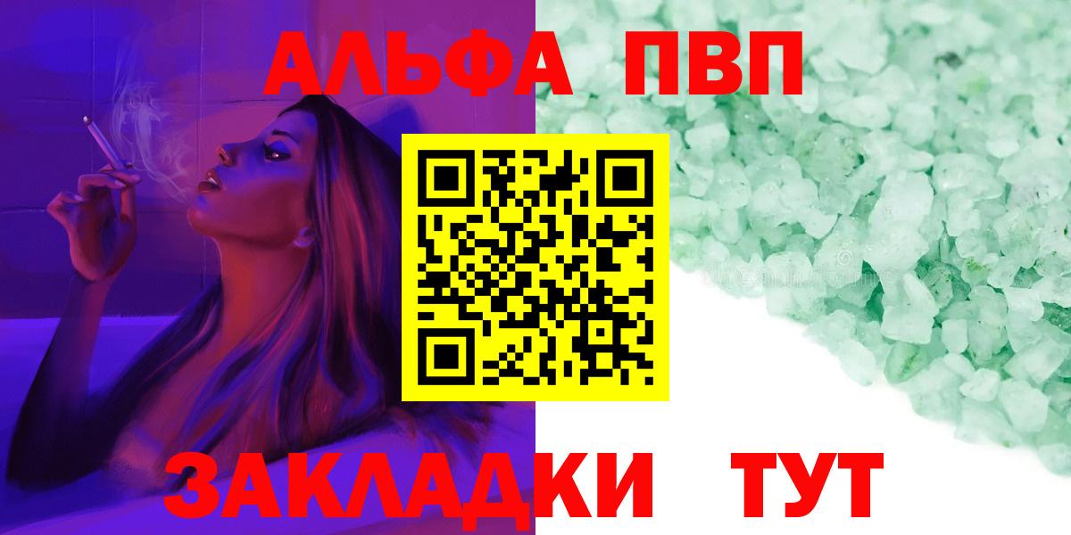 Alpha-PVP VHQ Конаково
