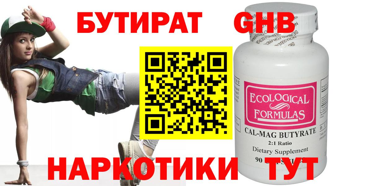 БУТИРАТ оксана Конаково