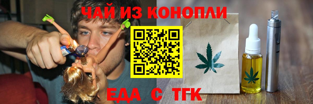 Cannafood марихуана  Вход с VPN  Конаково 