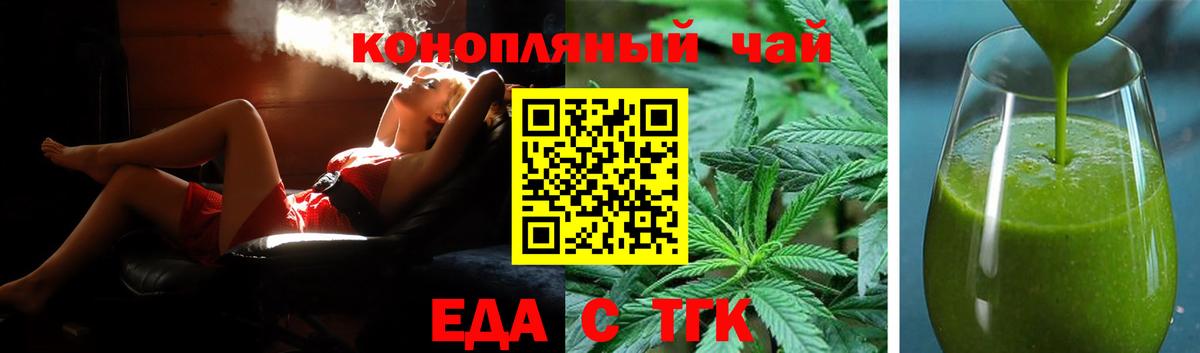 Cannafood конопля Конаково