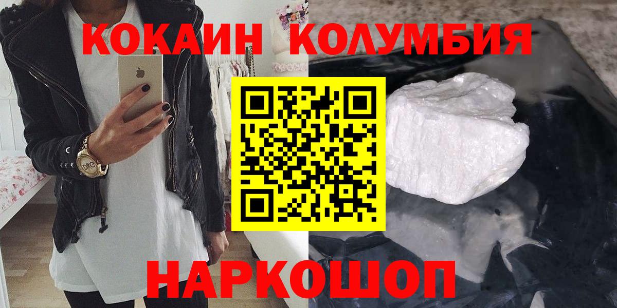 Конаково  COCAIN Эквадор  КОКАИН 99%  Вход с VPN 