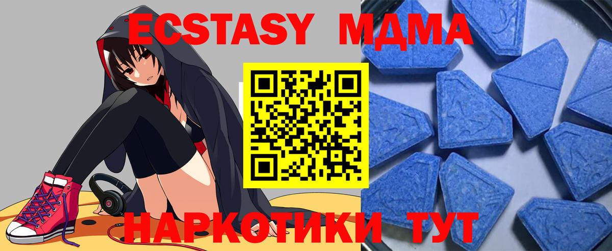 Конаково  наркота  Ecstasy 280 MDMA  Вход с VPN  Ecstasy 99% 