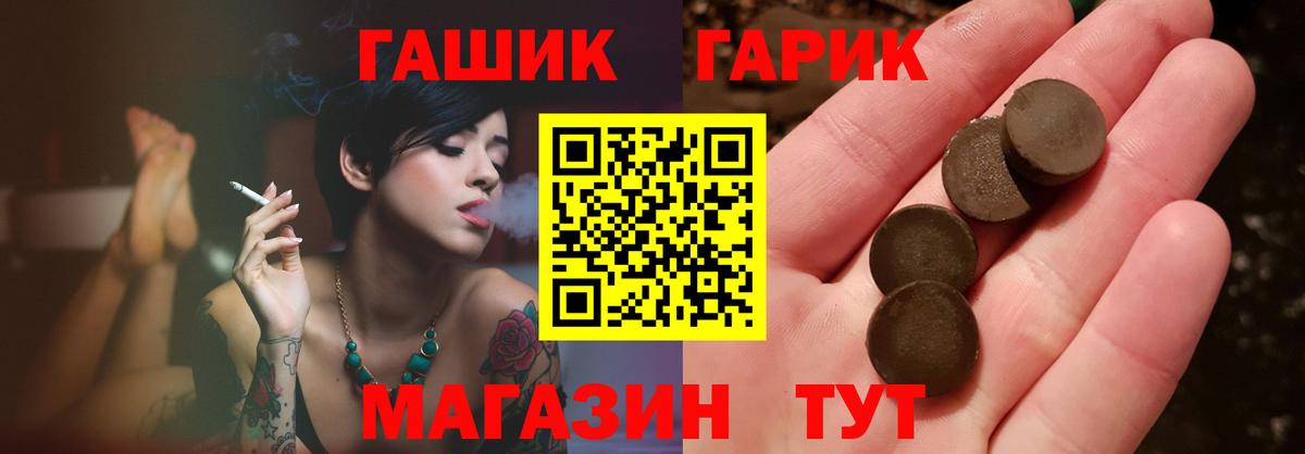 ГАШ хэш  ГАШ индика сатива  Конаково  Вход с VPN 