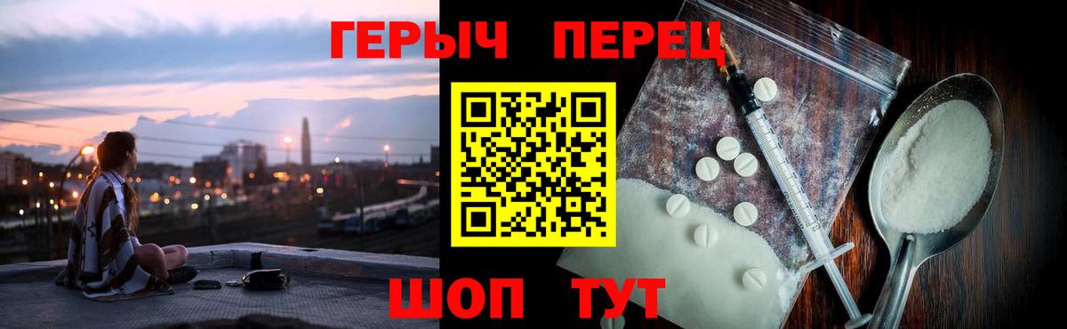 ГЕРОИН Афган  Вход с VPN  Конаково 