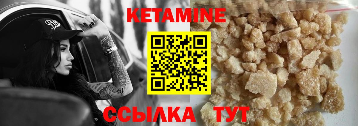 Конаково  КЕТАМИН ketamine  Вход с VPN 