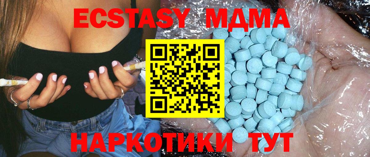 MDMA crystal  Вход с VPN  МДМА  Конаково  MDMA VHQ 