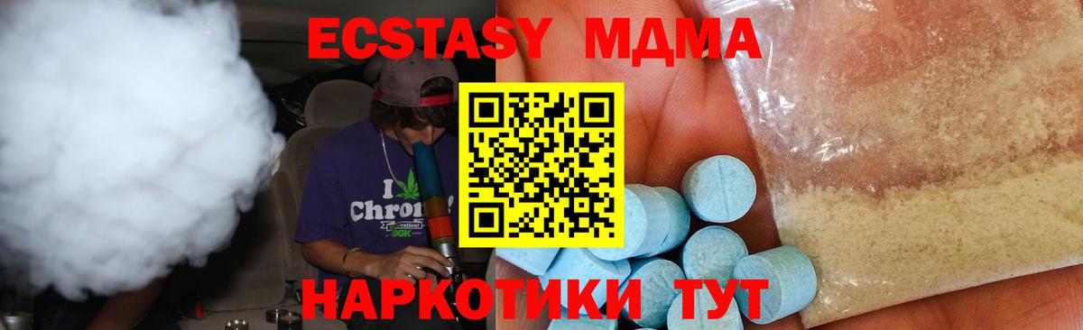 MDMA молли Конаково