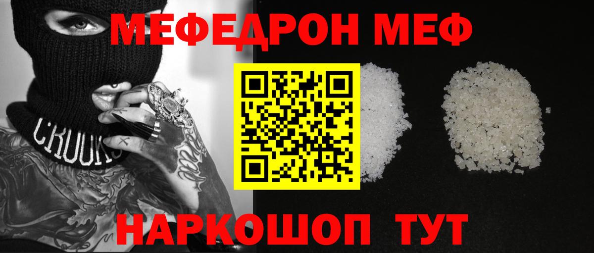 Конаково  Мефедрон VHQ  Вход с VPN  МЯУ-МЯУ  Меф mephedrone 
