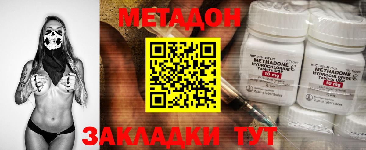 МЕТАДОН мёд  Вход с VPN  Конаково 