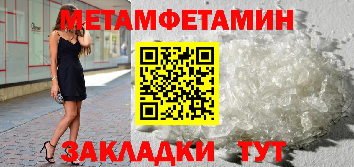 Метамфетамин  МЕТАМФЕТАМИН пудра  Вход с VPN  Конаково 