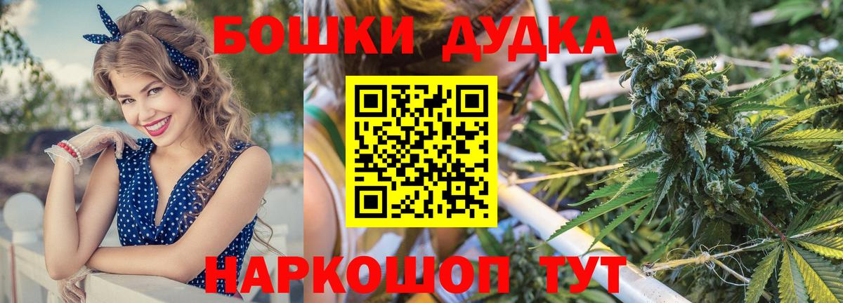 Бошки Шишки Ganja Конаково